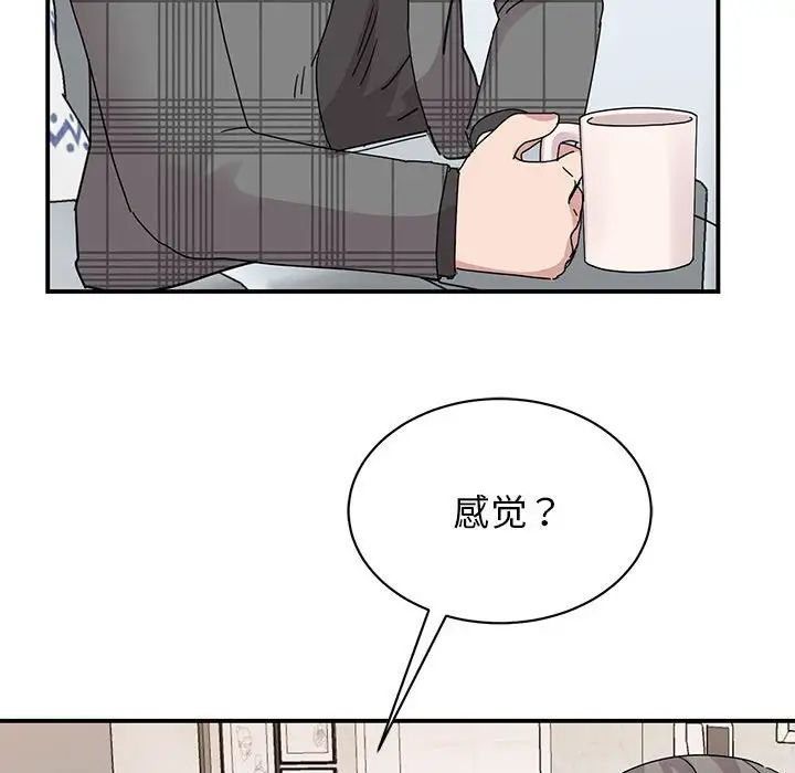 我的完美缪斯第34话