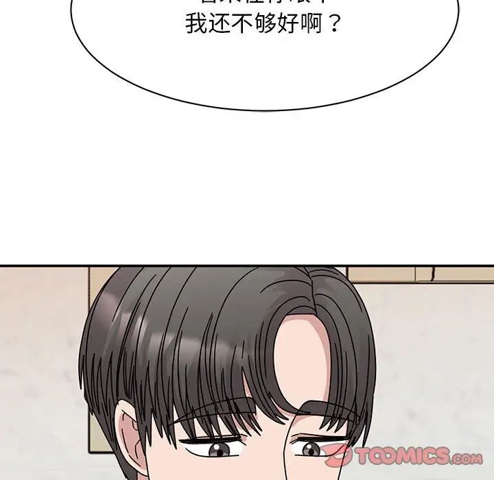 我的完美缪斯第34话