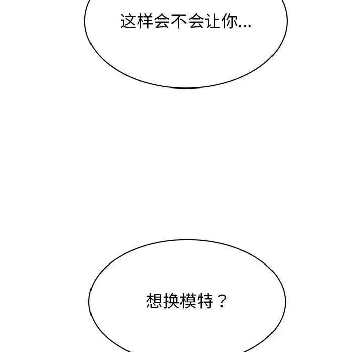 我的完美缪斯第34话