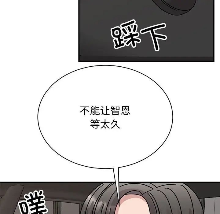 我的完美缪斯第34话