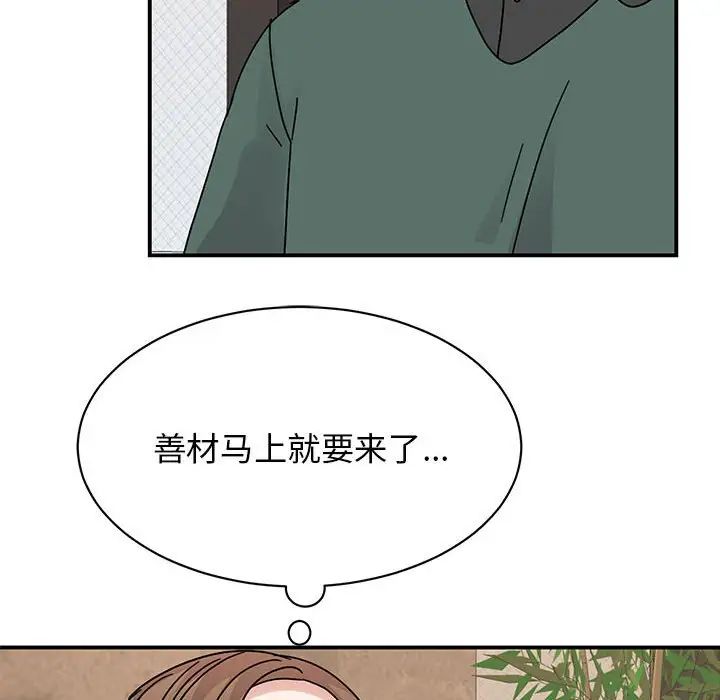 我的完美缪斯第34话