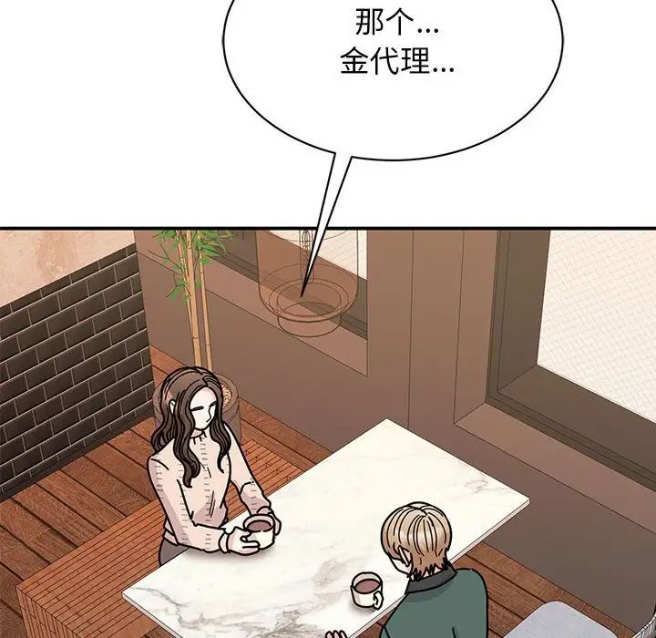 我的完美缪斯第34话