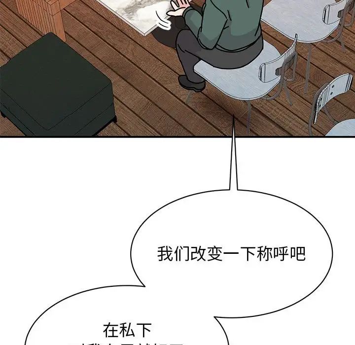 我的完美缪斯第34话