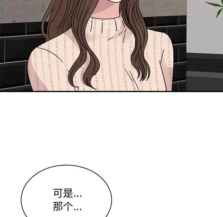 我的完美缪斯第34话