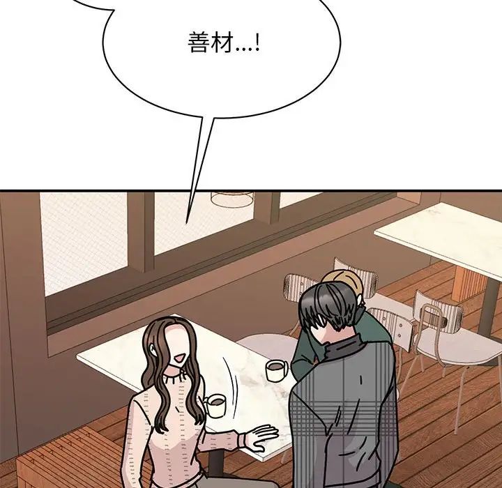 我的完美缪斯第34话