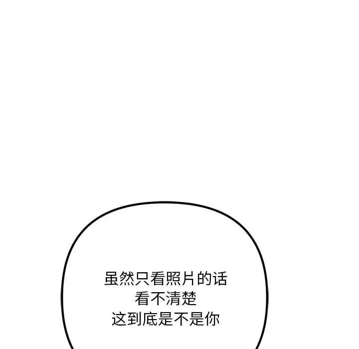 不正常关系第35话