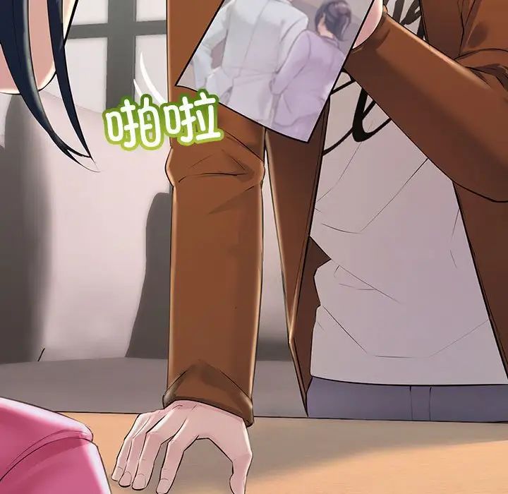 不正常关系第35话