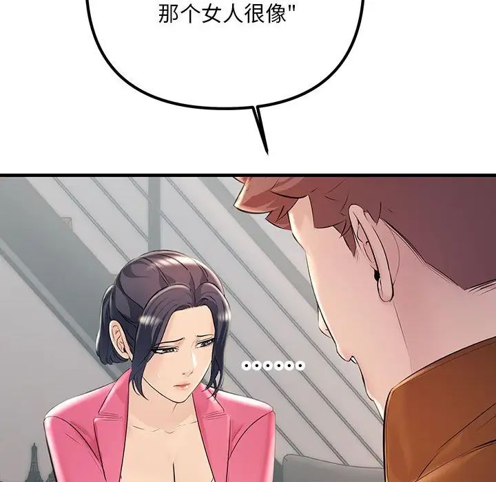 不正常关系第35话