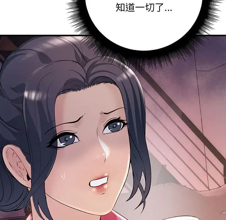 不正常关系第35话