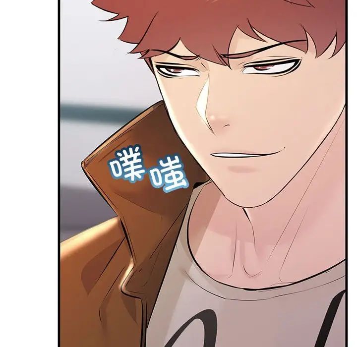 不正常关系第35话