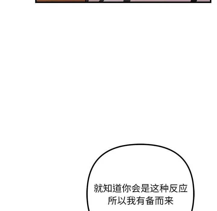不正常关系第35话