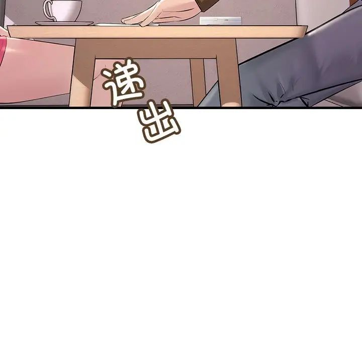 不正常关系第35话