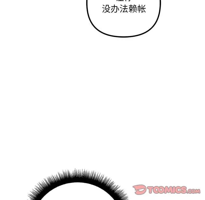 不正常关系第35话