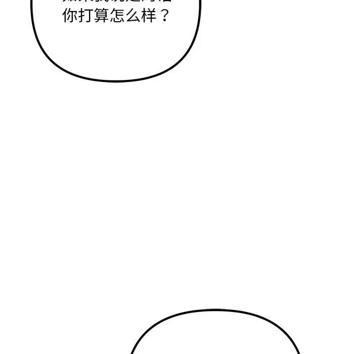 不正常关系第35话