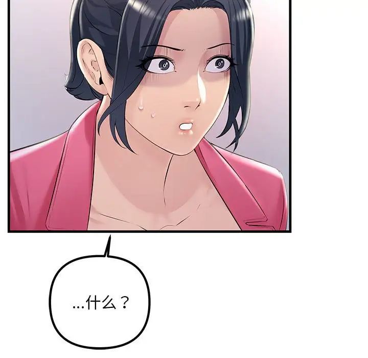 不正常关系第35话