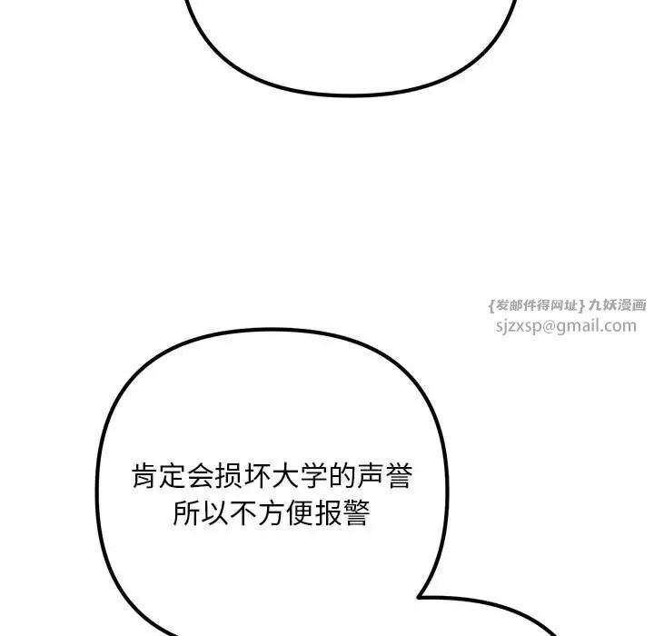 不正常关系第35话
