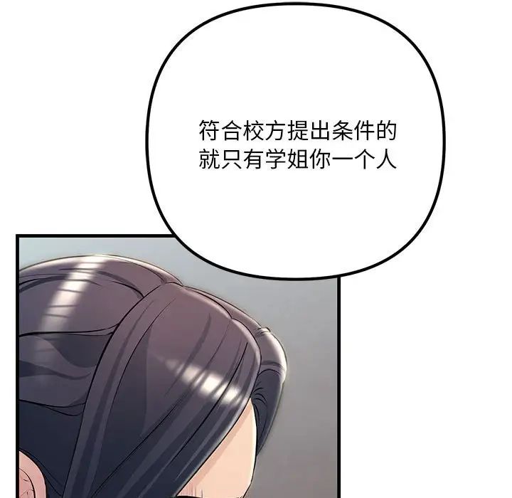 不正常关系第35话
