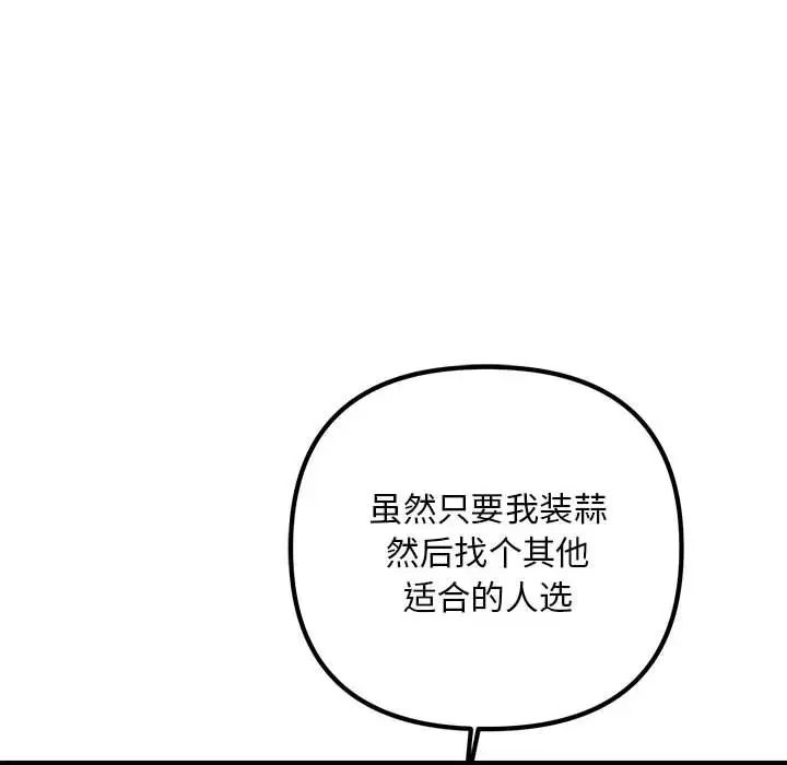 不正常关系第35话