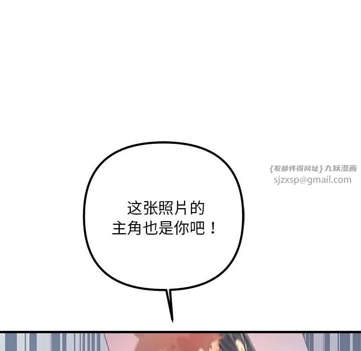 不正常关系第35话