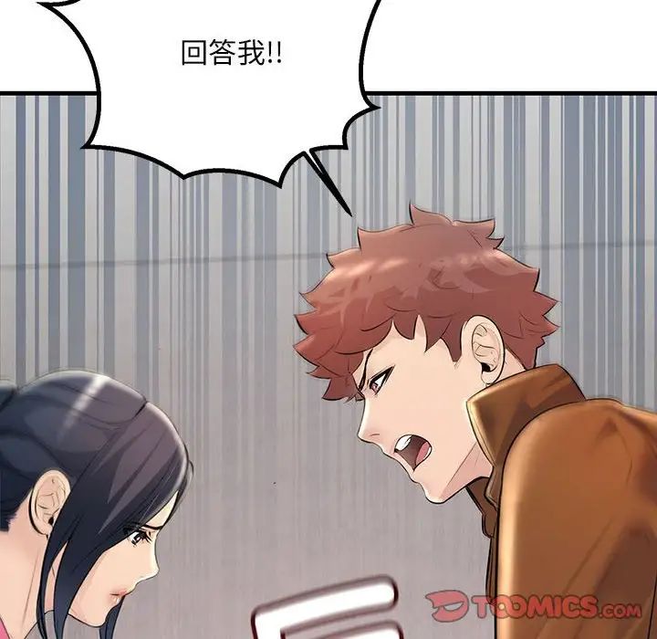 不正常关系第35话