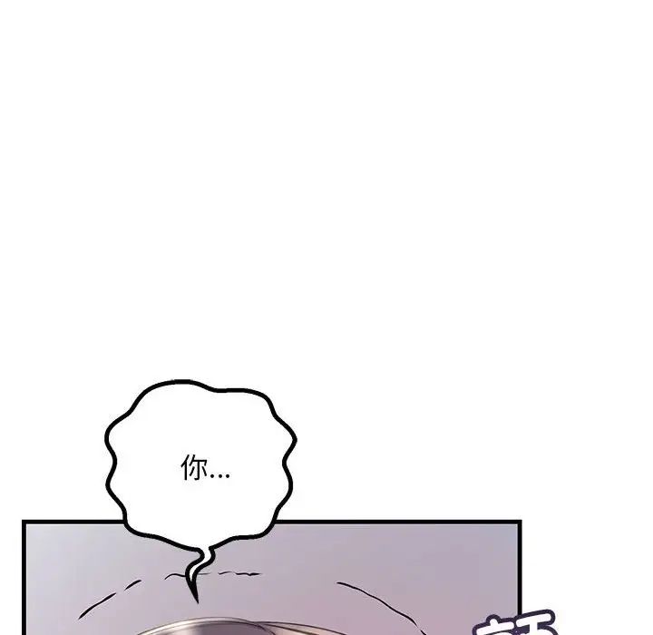 不正常关系第35话