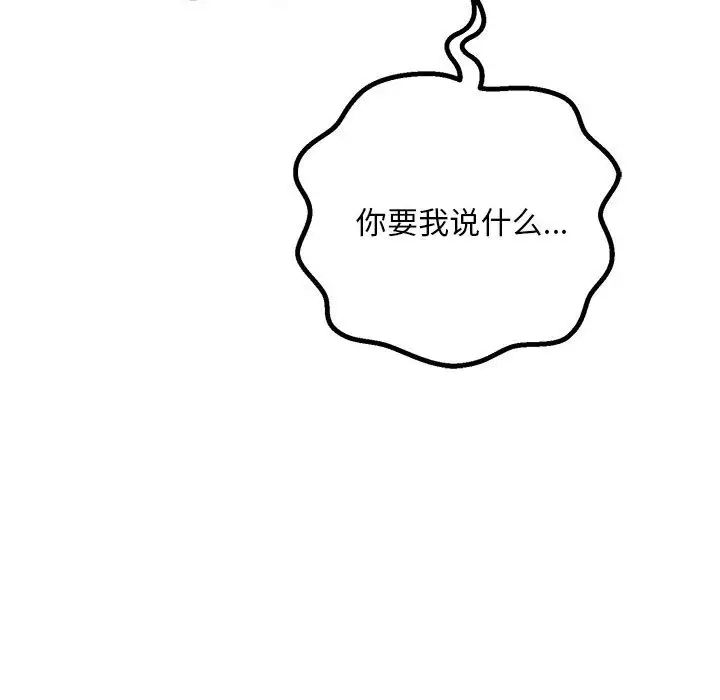 不正常关系第35话