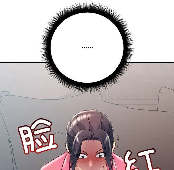 不正常关系第35话
