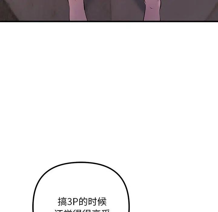 不正常关系第35话