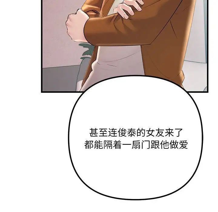 不正常关系第35话
