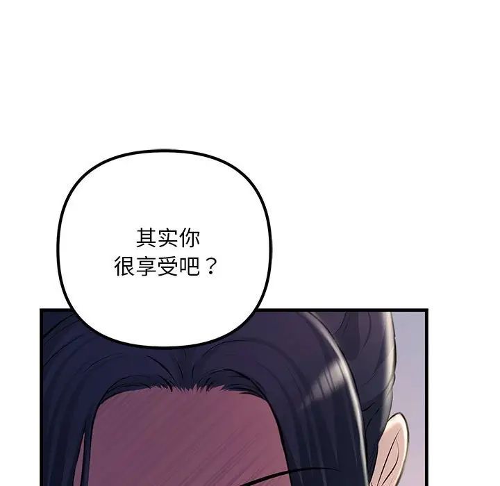 不正常关系第35话