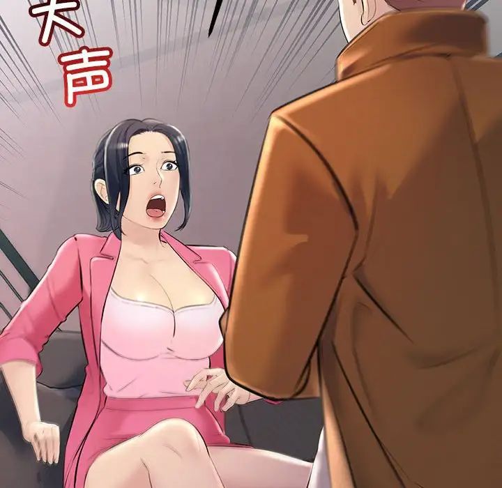 不正常关系第35话