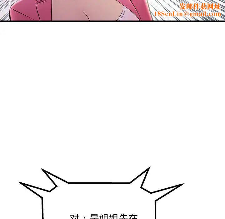 不正常关系第35话