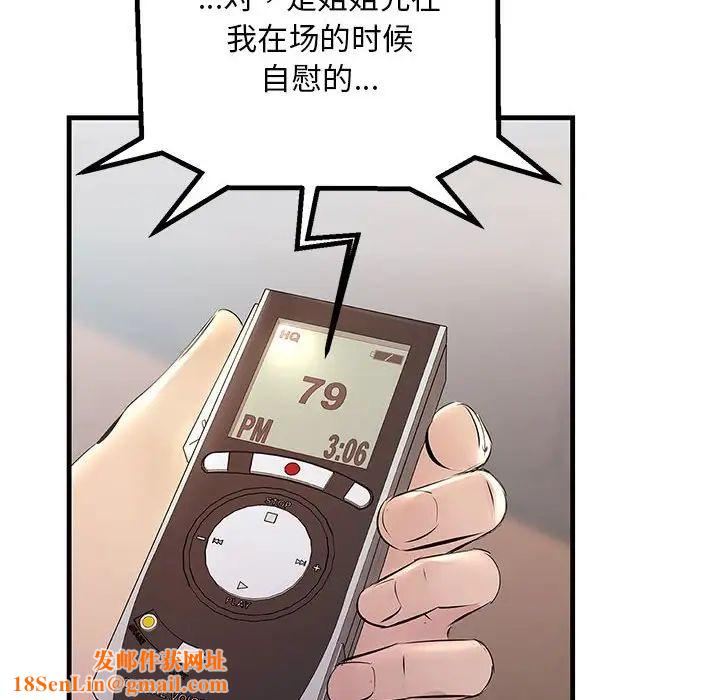 不正常关系第35话