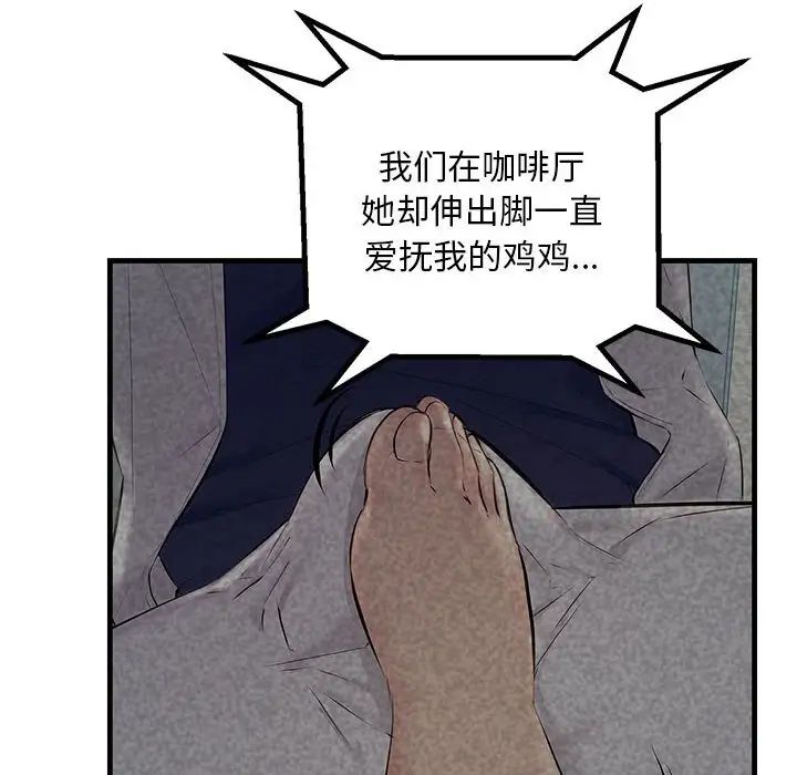 不正常关系第35话