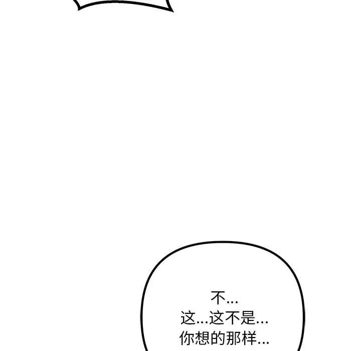 不正常关系第35话