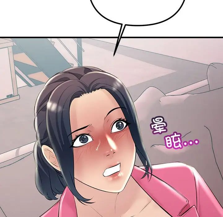 不正常关系第35话