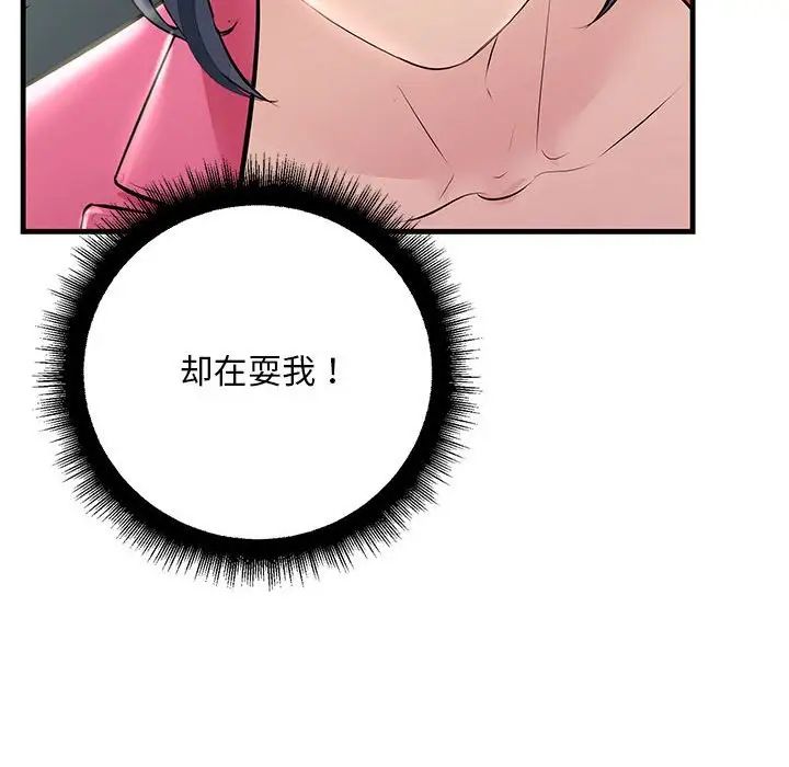 不正常关系第35话