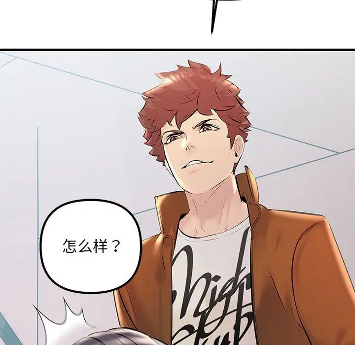 不正常关系第35话