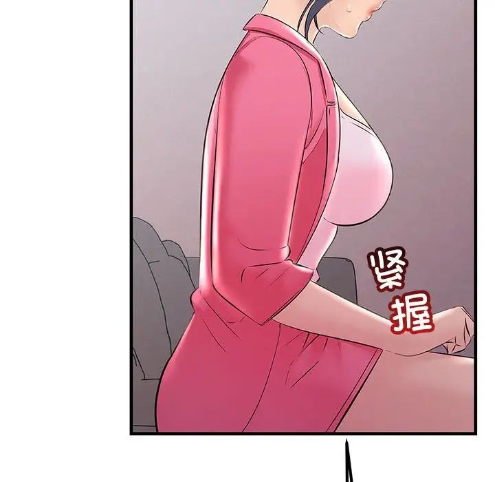 不正常关系第35话