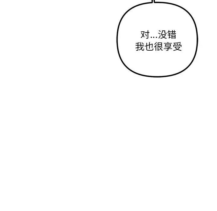 不正常关系第35话