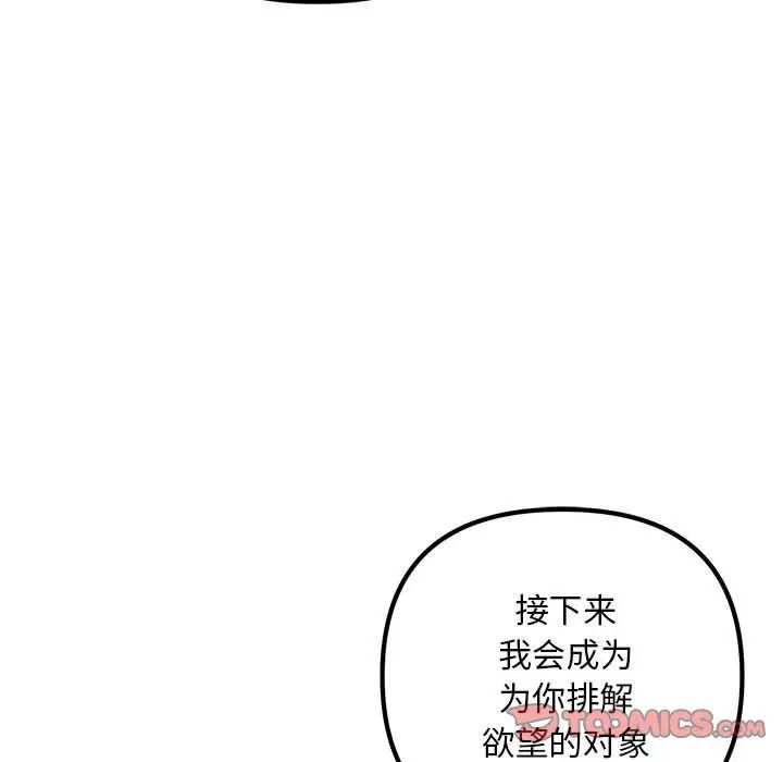 不正常关系第35话