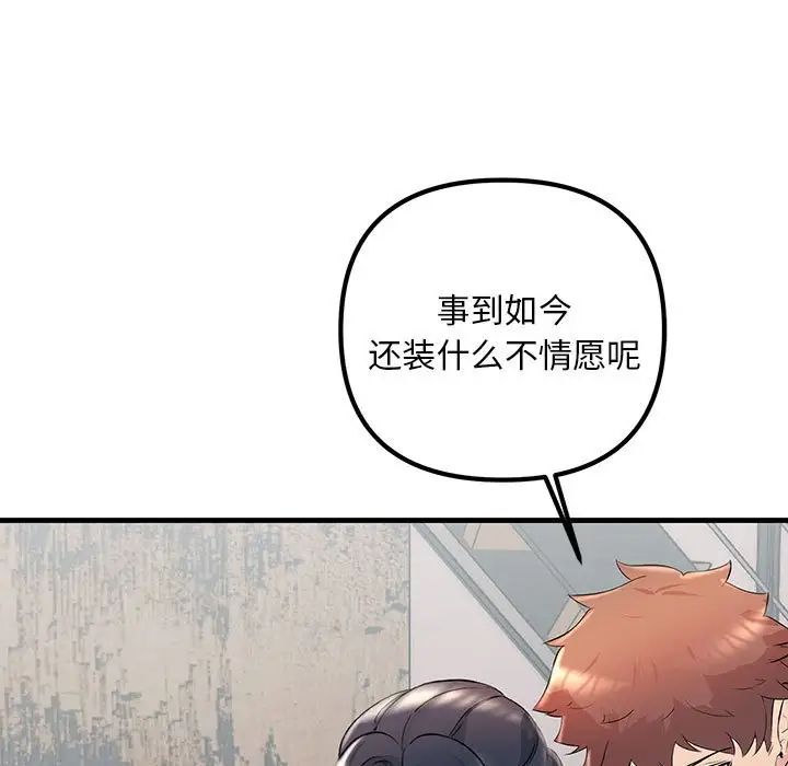 不正常关系第35话