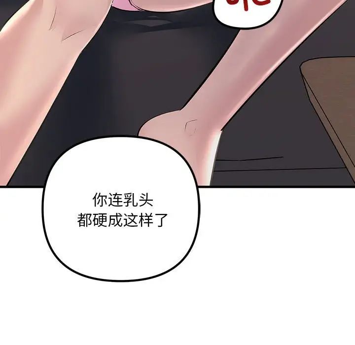 不正常关系第35话