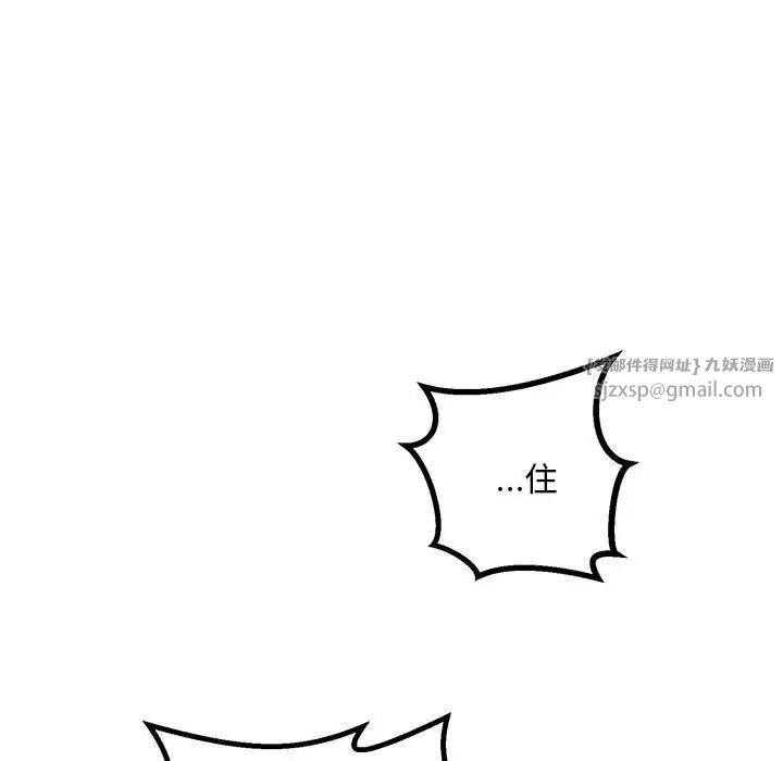 不正常关系第35话
