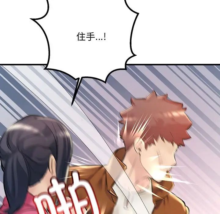 不正常关系第35话