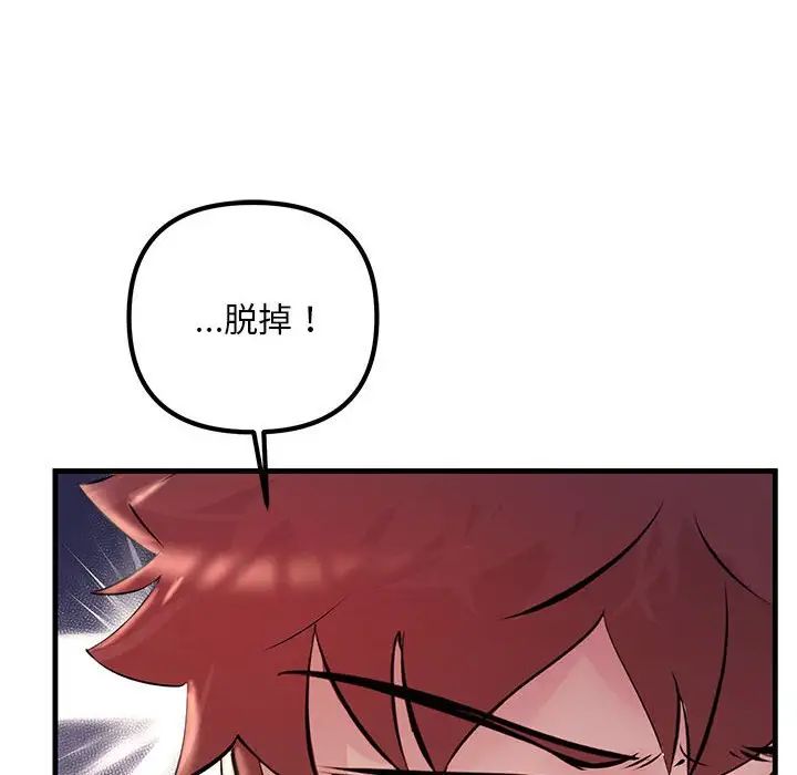 不正常关系第35话