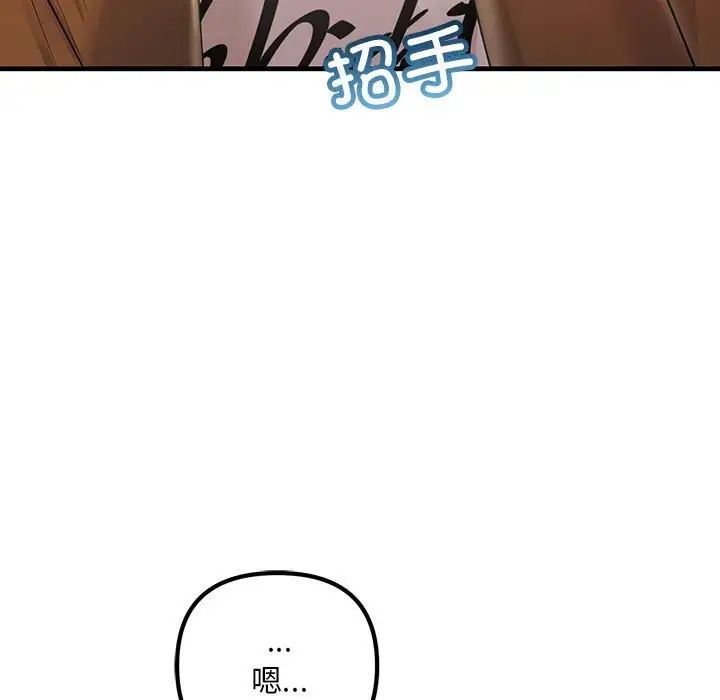 不正常关系第35话