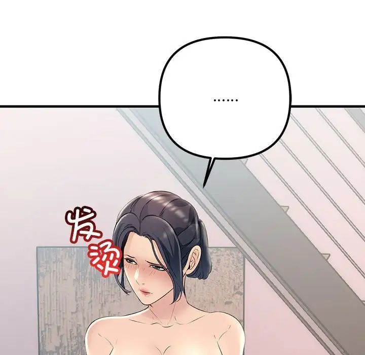 不正常关系第35话