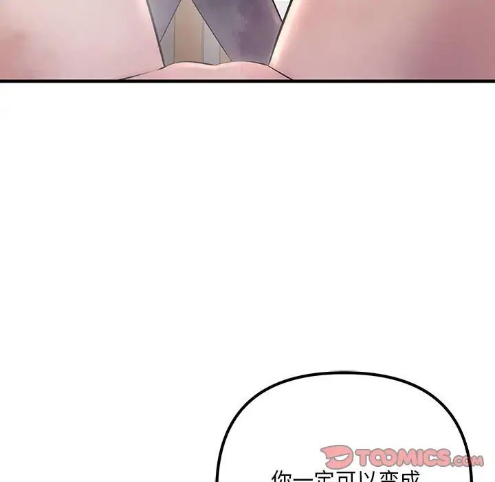 不正常关系第35话
