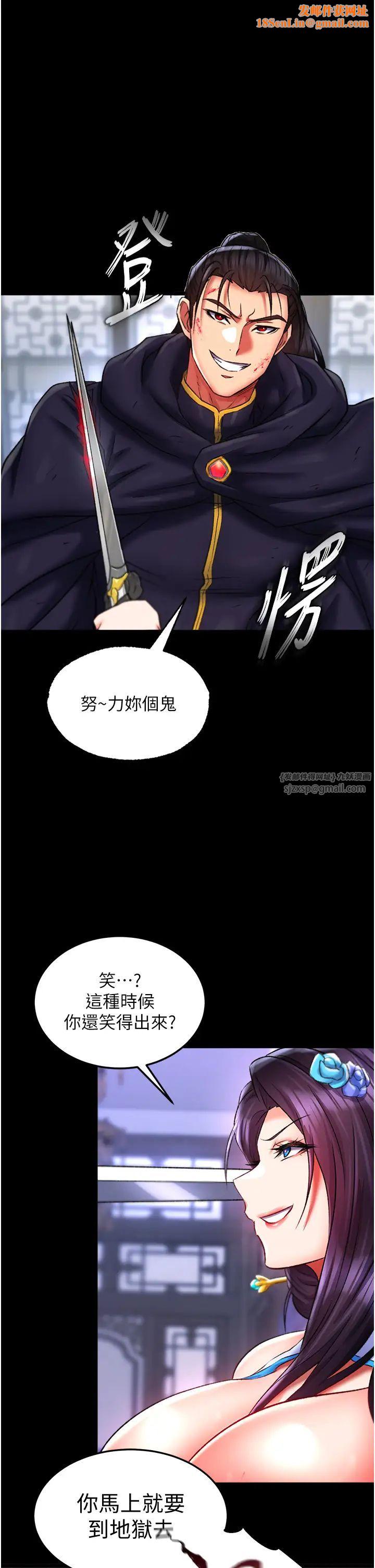 色鵰英雄传:一捅天下第42话-先生要开始教课啰!